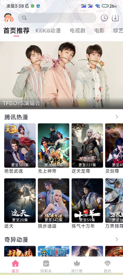 KK影视纯净版 – 每日更新排期表，提供最新好看的影视资源-159e资源网