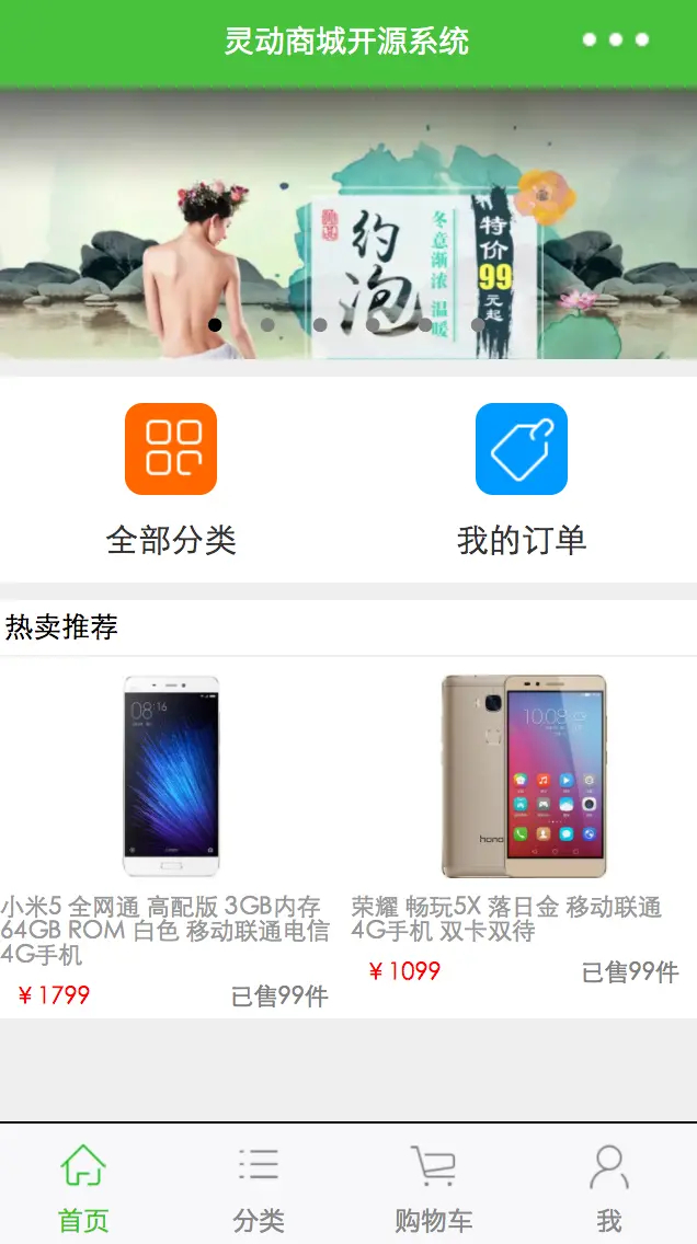 灵动云商城前后端源码带部署教程文档-159e资源网