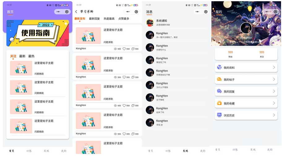 新款UI社区微信小程序源码可设置VIP会员-159e资源网
