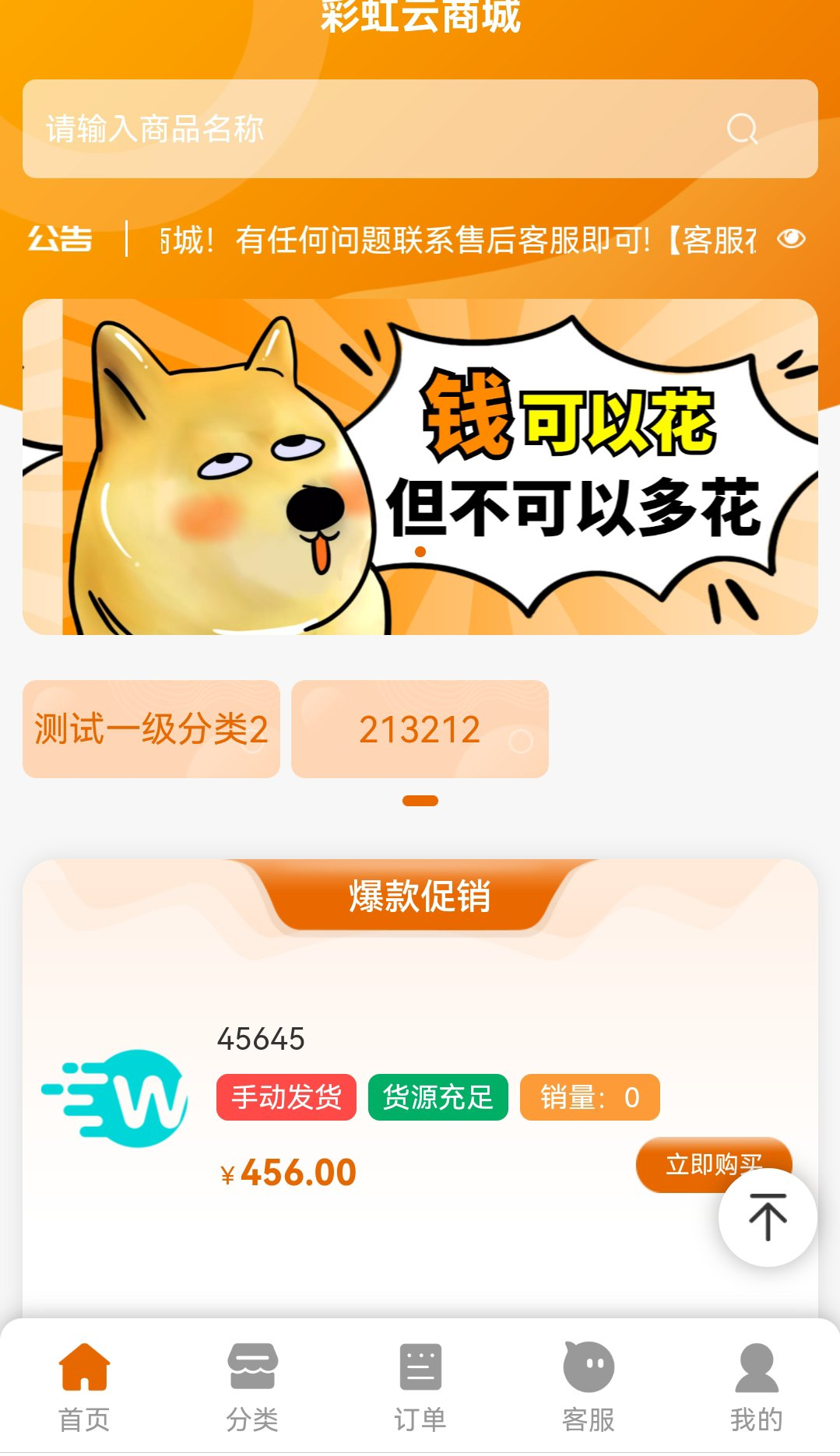 2023彩虹全新SUP模板/知识付费模板/卡卡云模板-159e资源网