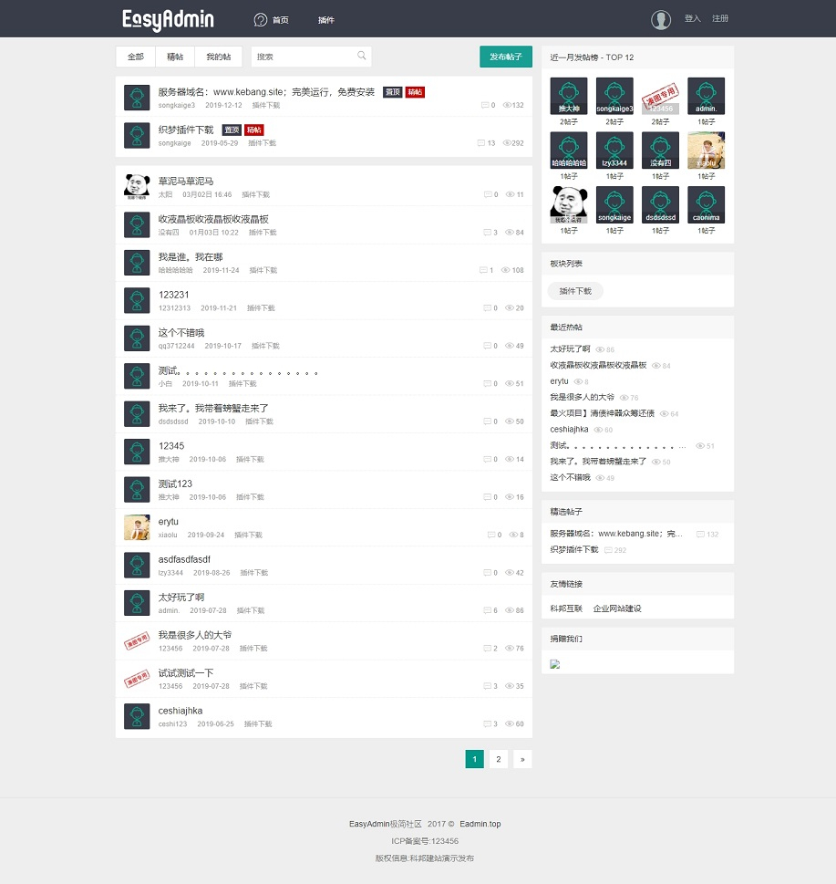 极简社区论坛源码下载：EasyAdmin版本，自适应手机端，带后台和会员中心，可发帖功能-159e资源网