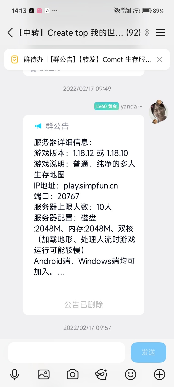 公告