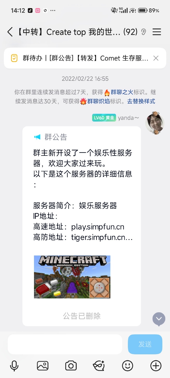 娱乐服务器开服公告