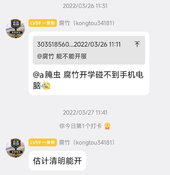 聊天记录