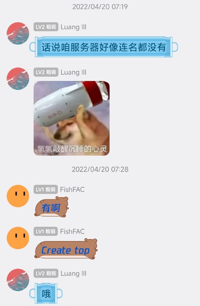 聊天记录