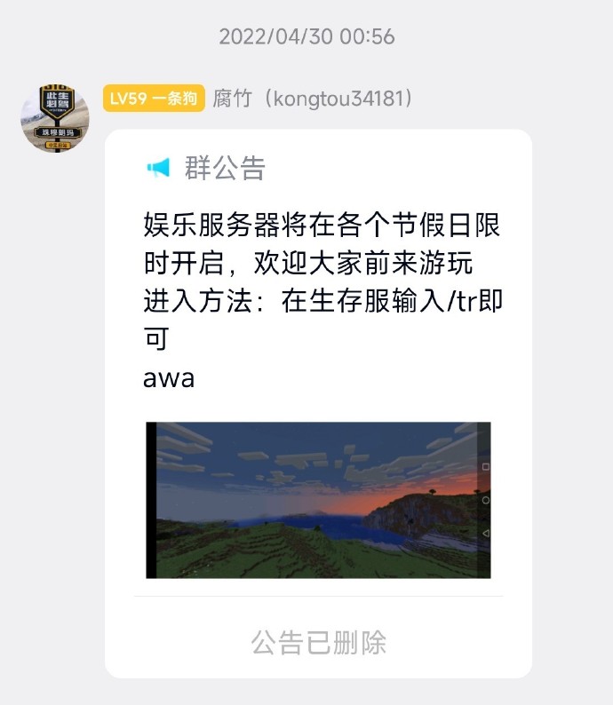 公告
