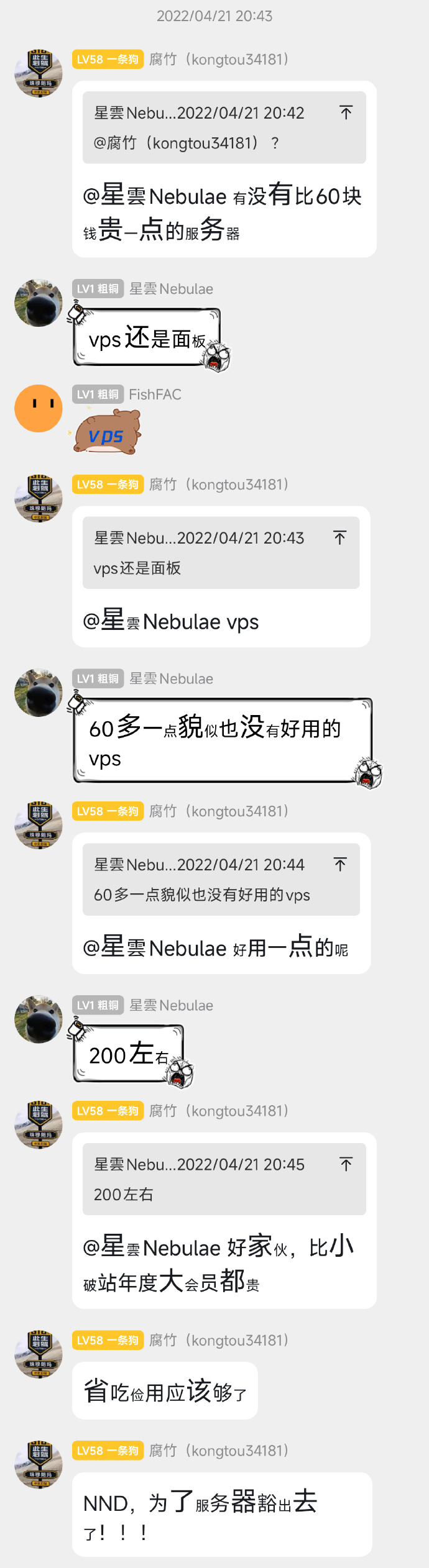 聊天记录