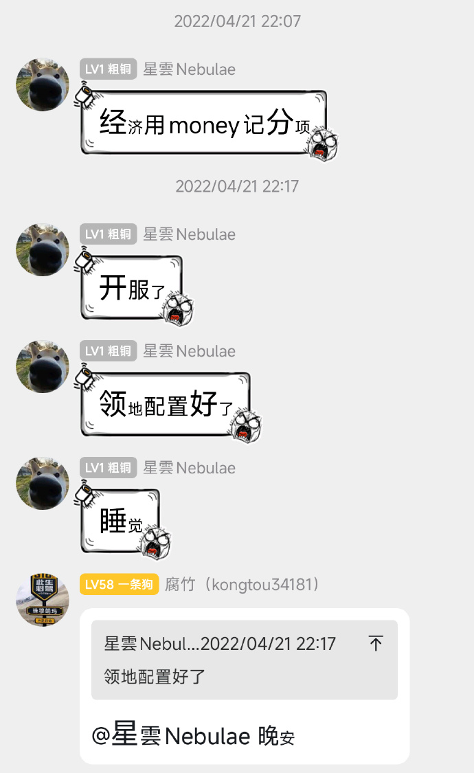 聊天记录