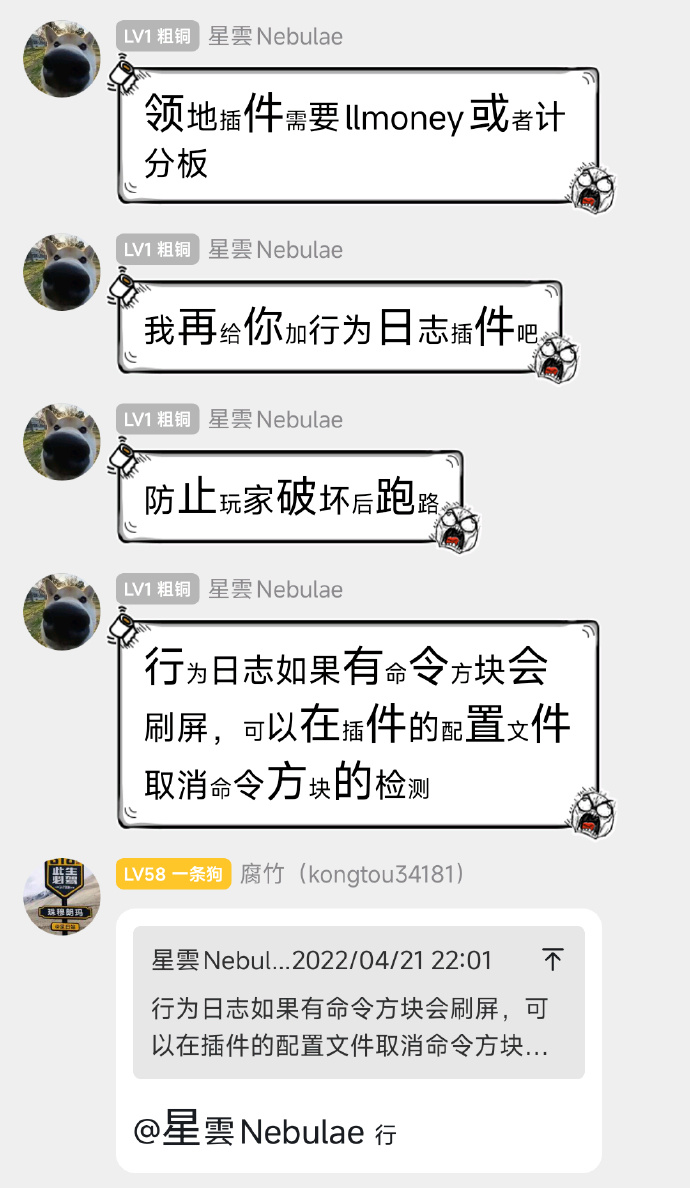 聊天记录