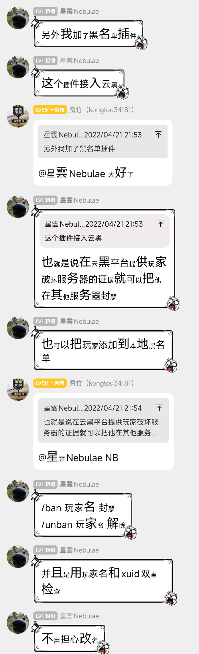 聊天记录