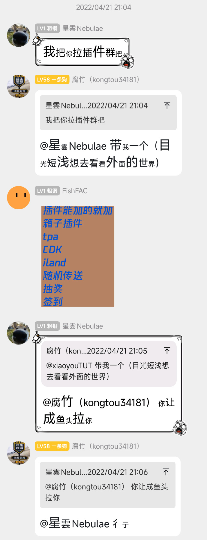 聊天记录