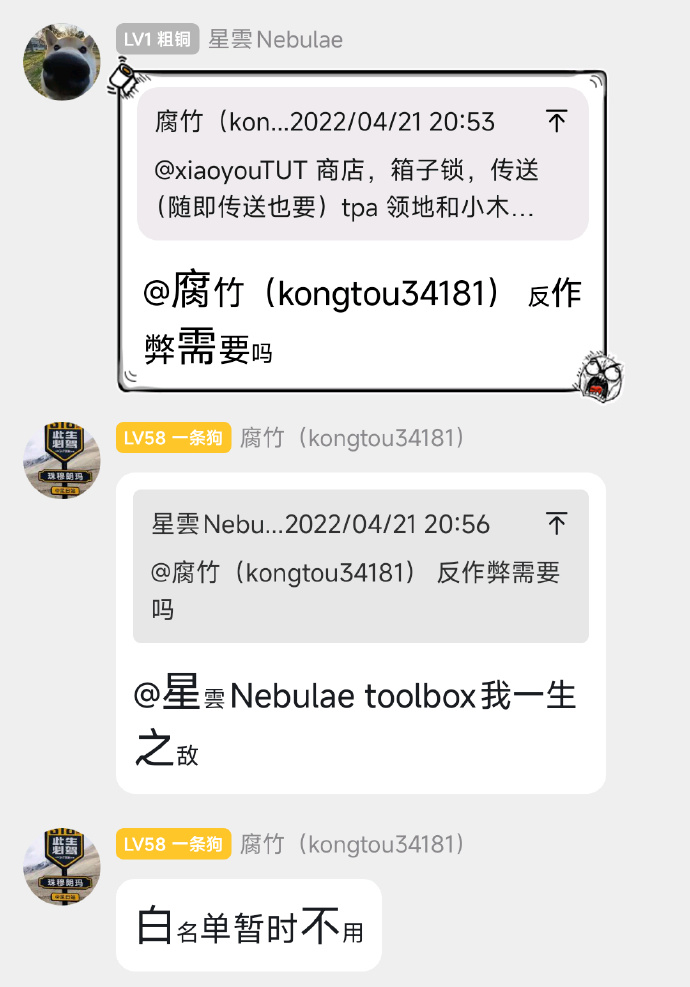聊天记录
