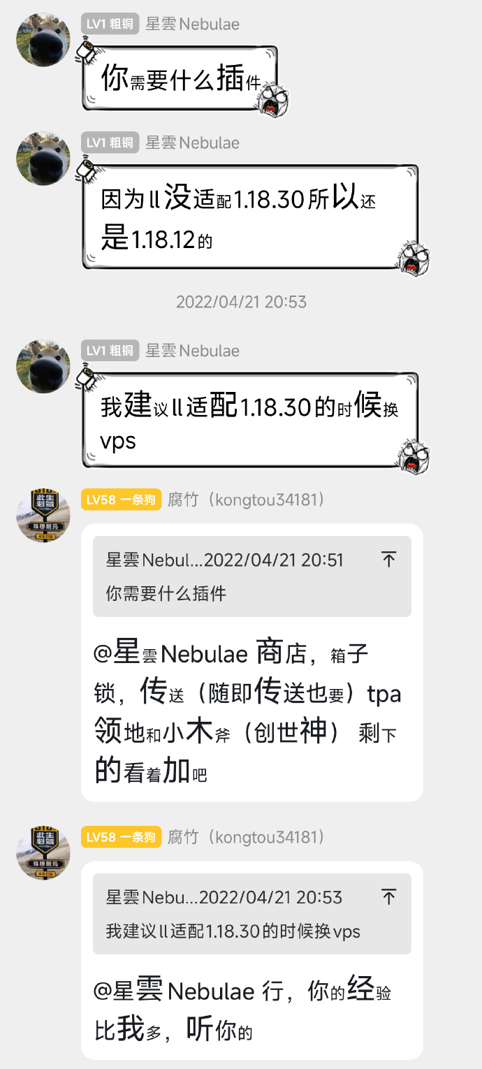 聊天记录