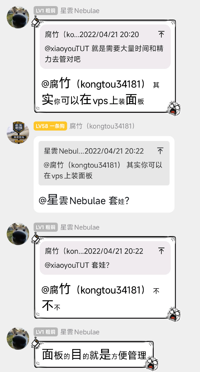 聊天记录