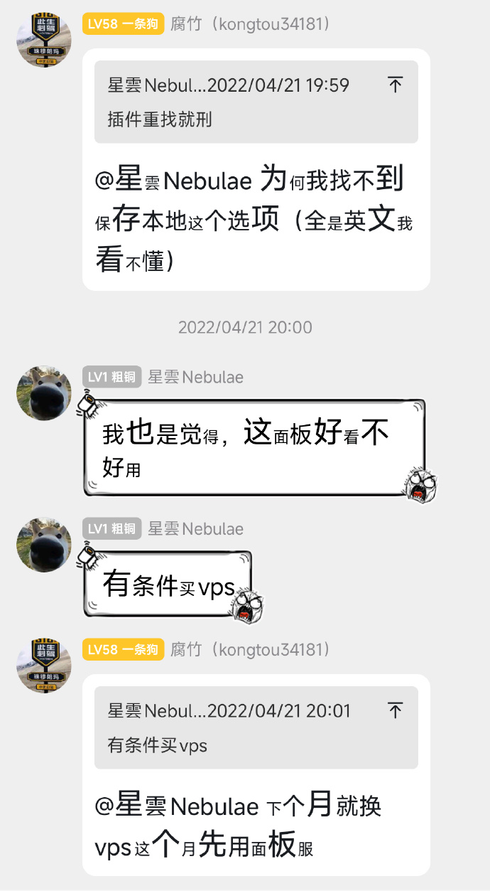 聊天记录