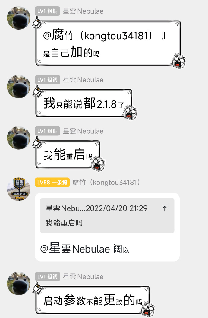 聊天记录