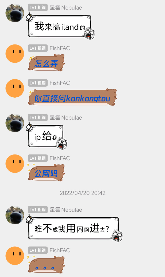 聊天记录