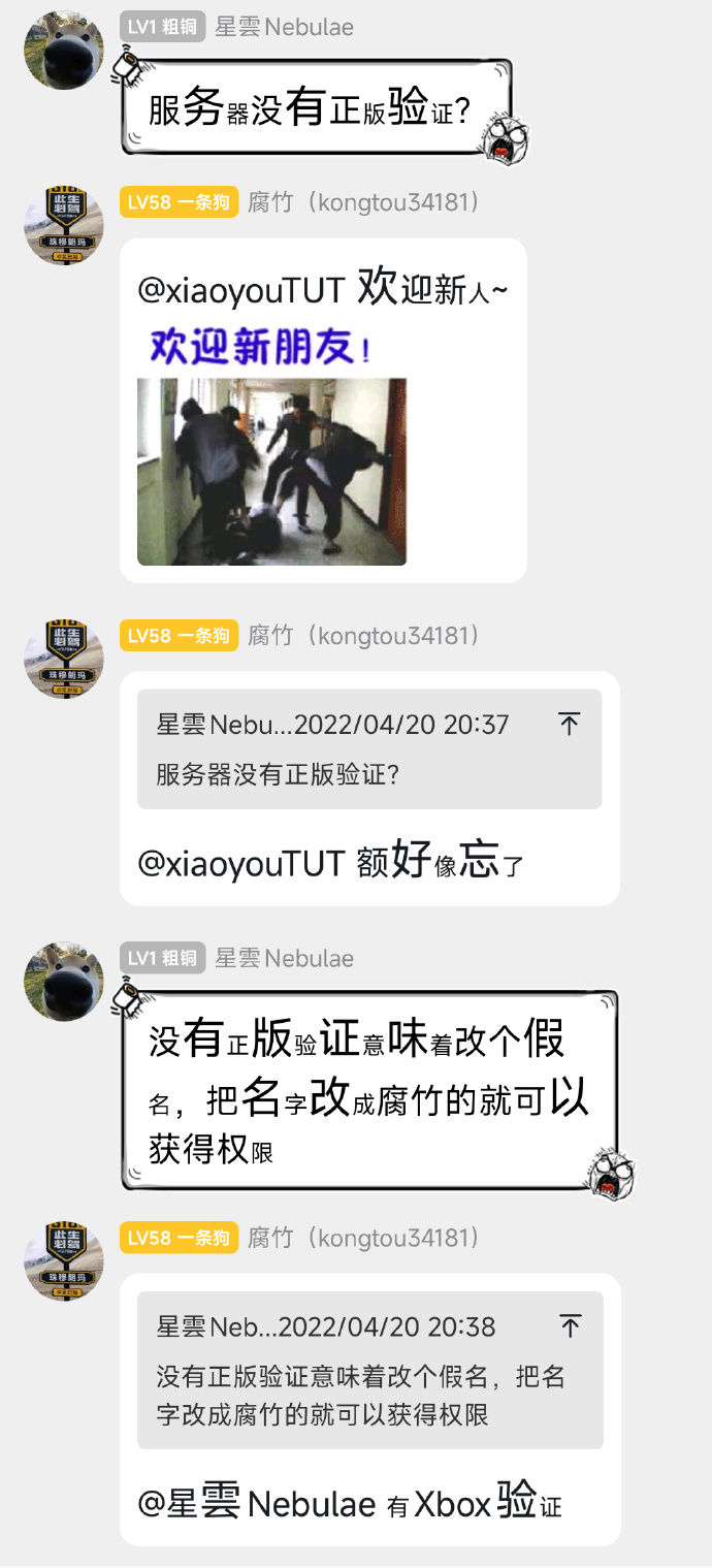 聊天记录