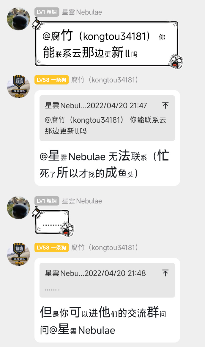 聊天记录