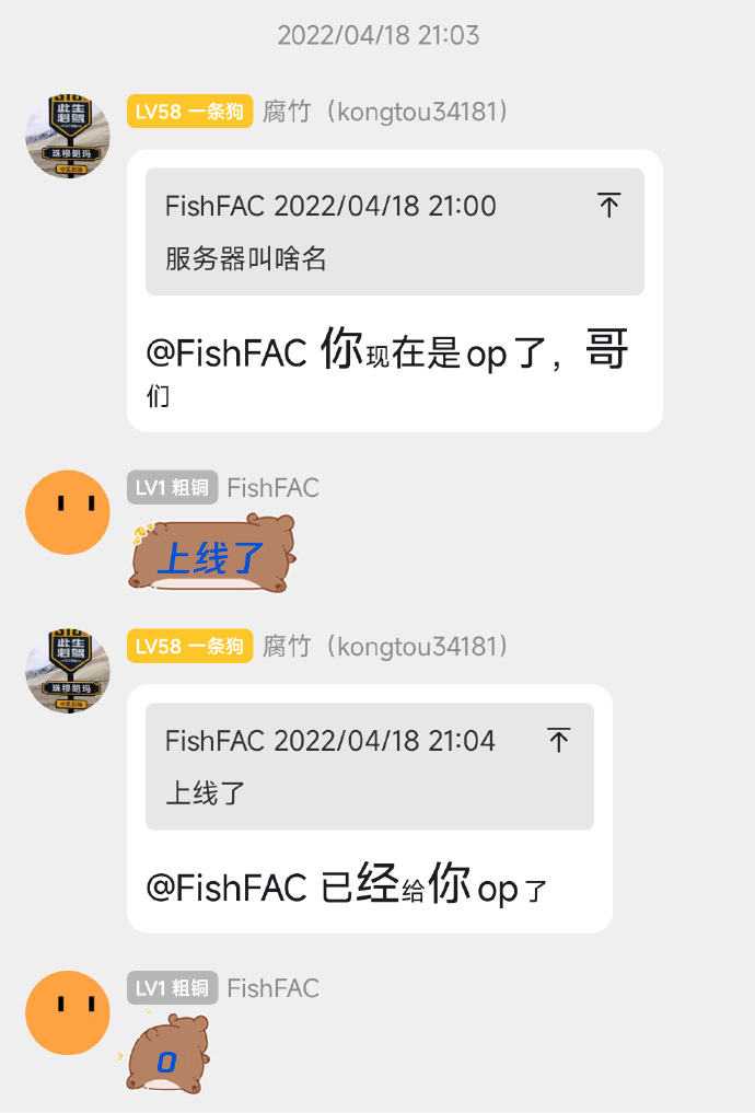聊天记录