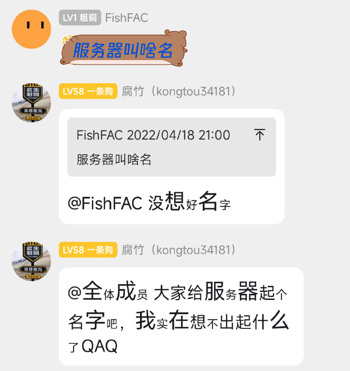 聊天记录