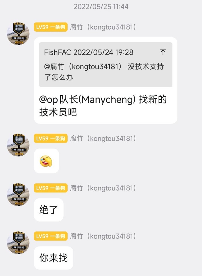 聊天记录