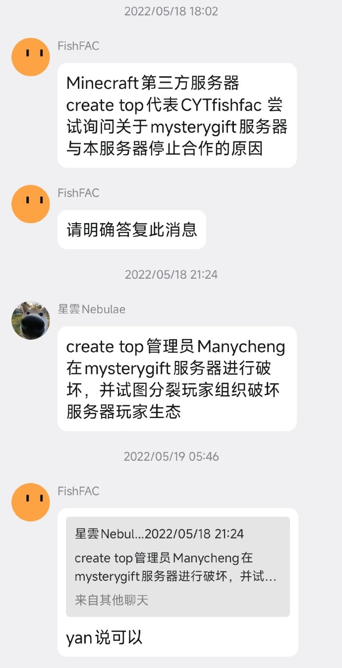 聊天记录