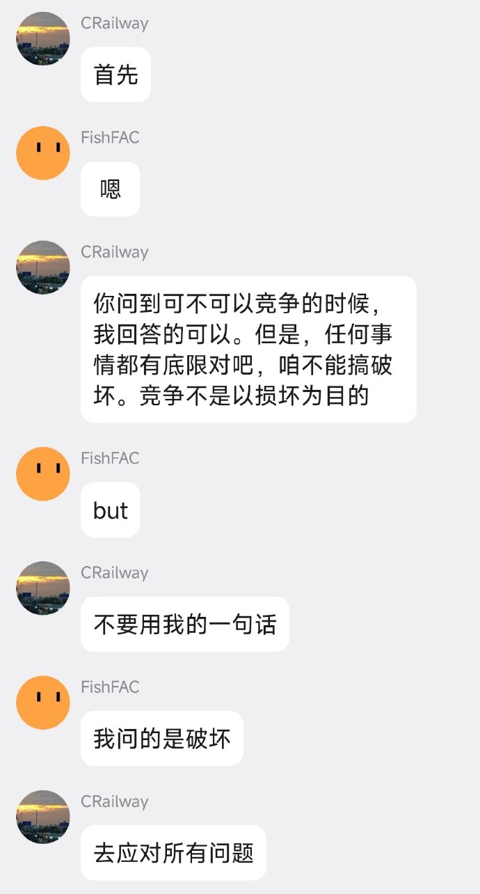 聊天记录