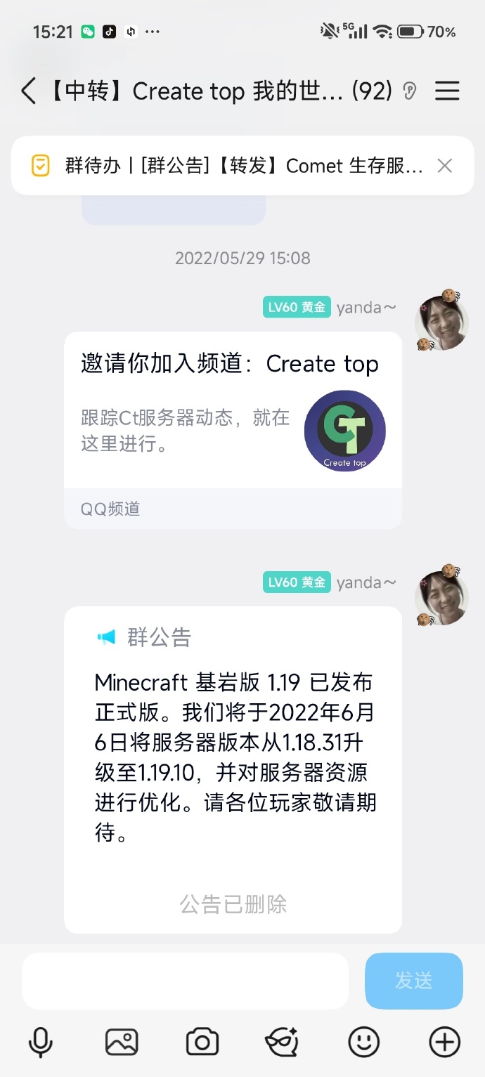 聊天记录