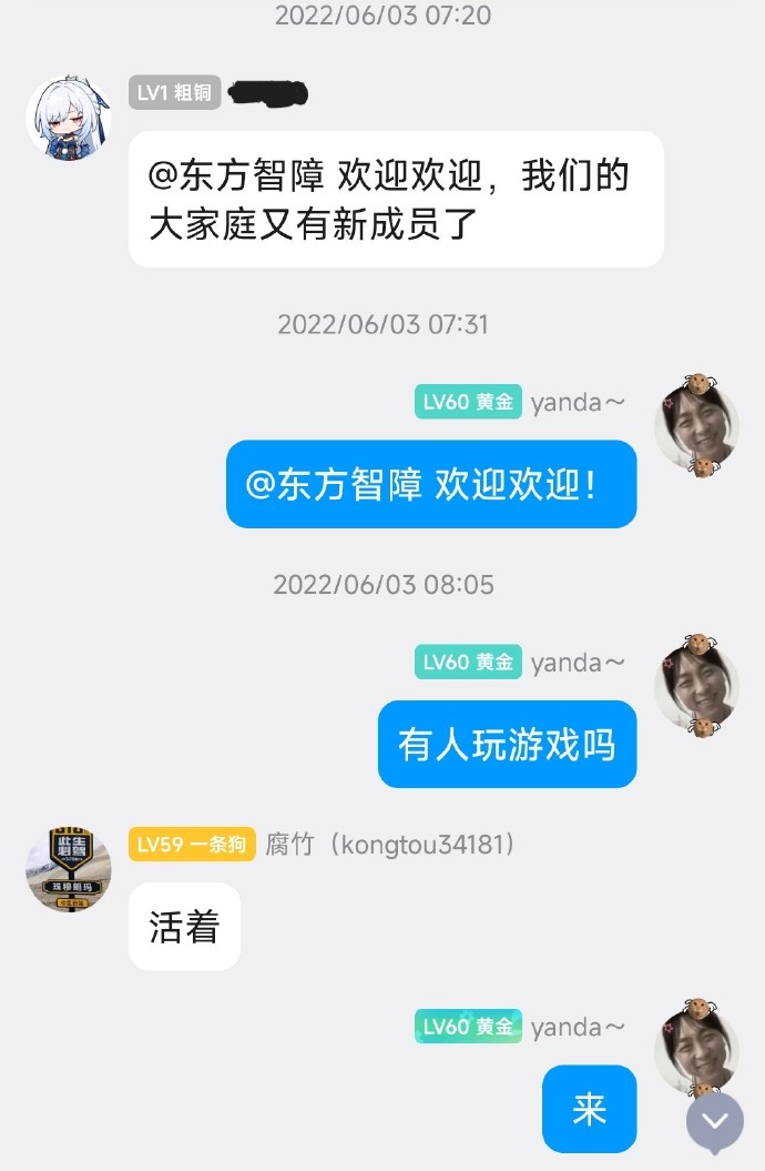 聊天记录