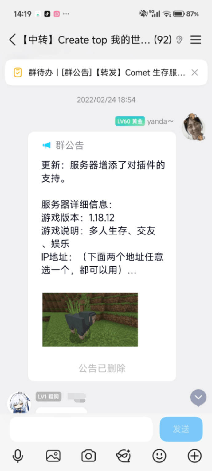 增添插件支持公告