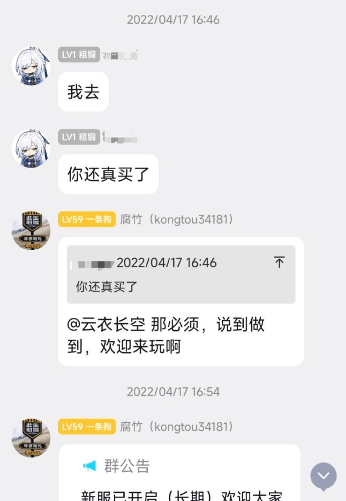聊天记录