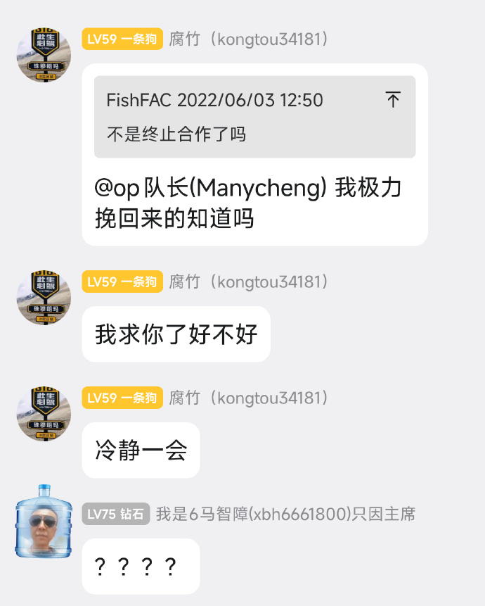 聊天记录