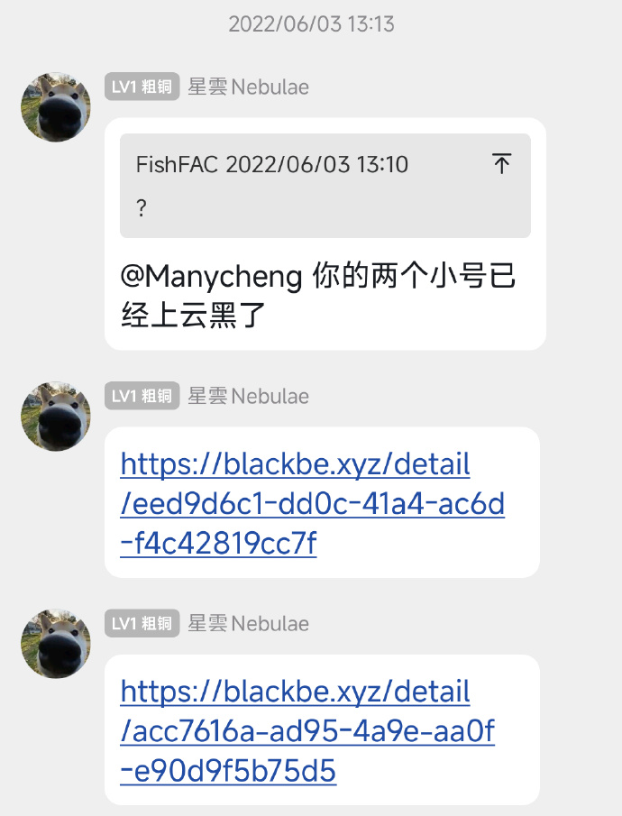 聊天记录