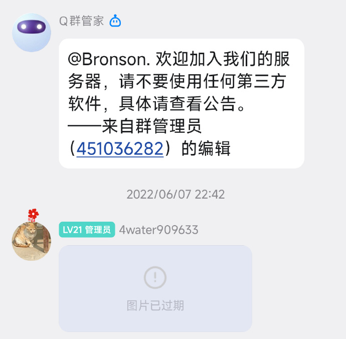 聊天记录