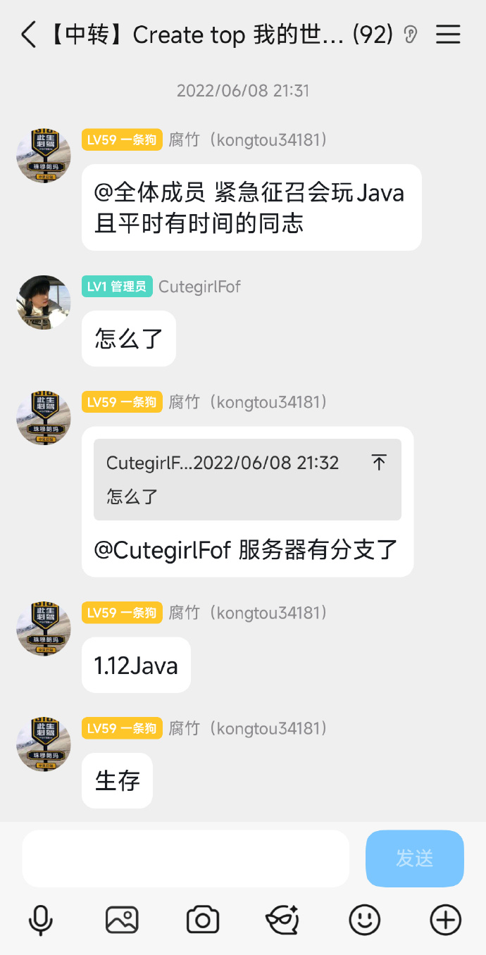 聊天记录