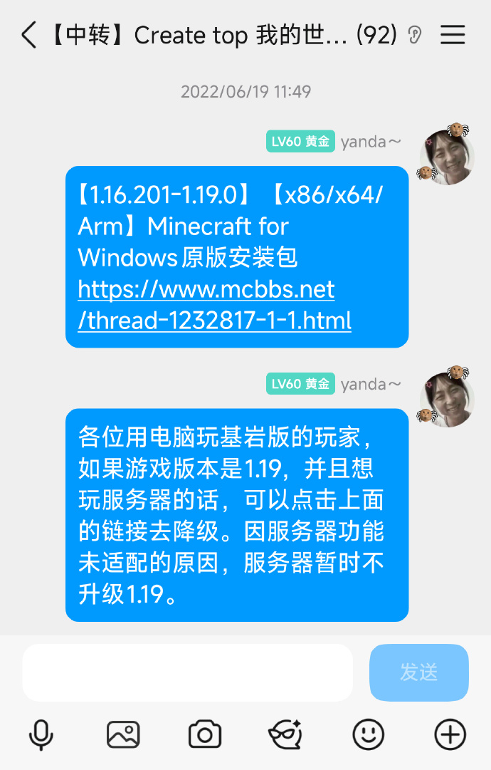 聊天记录