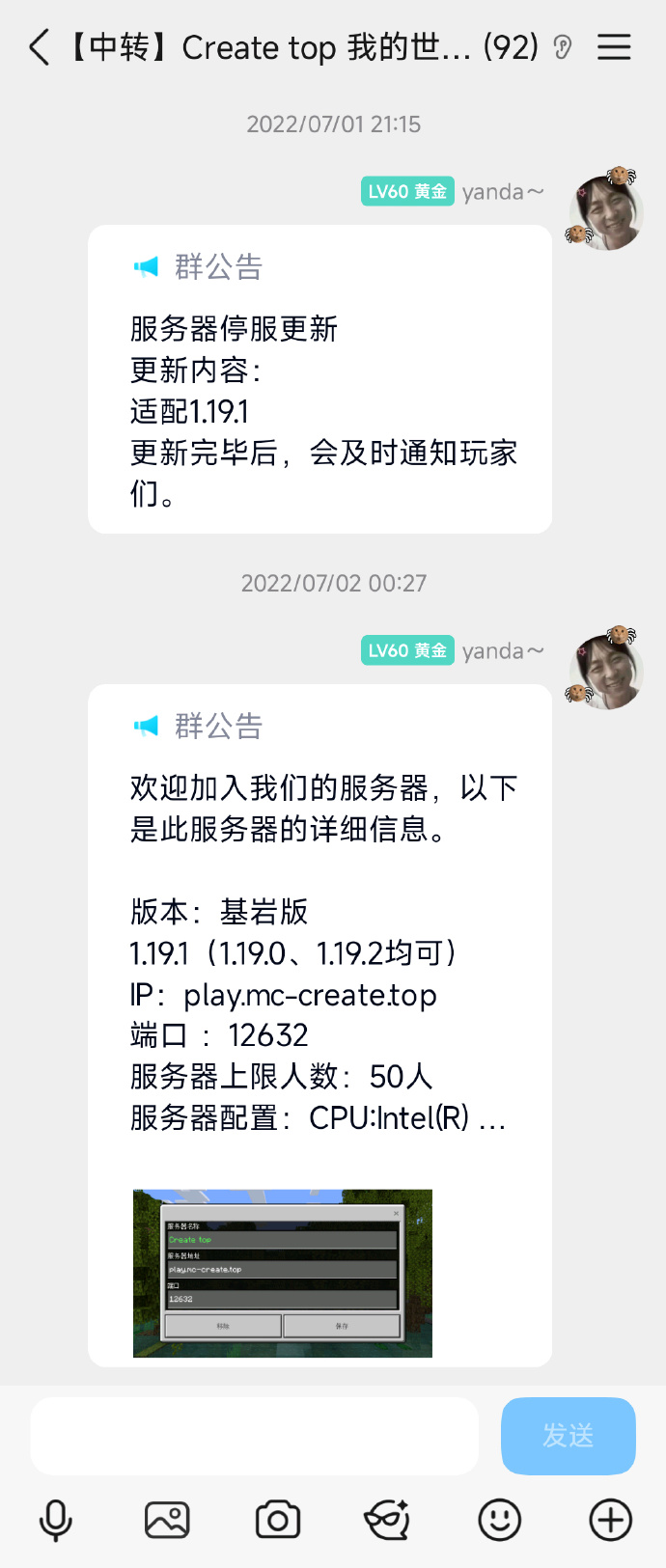 公告