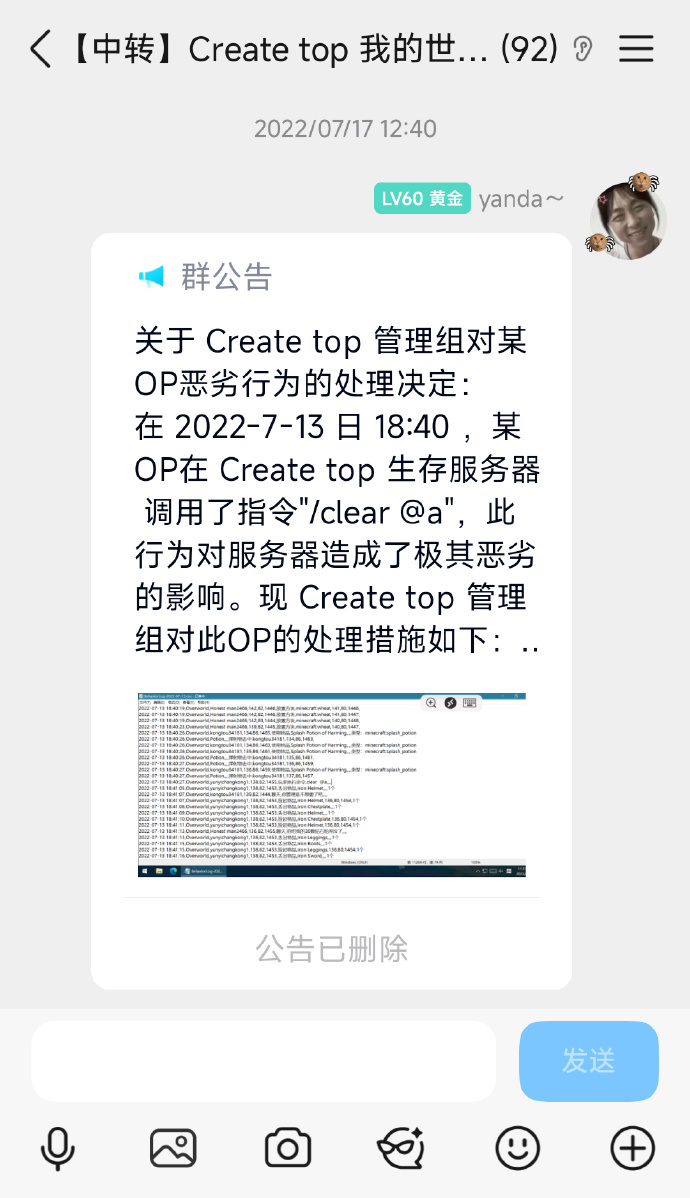 公告