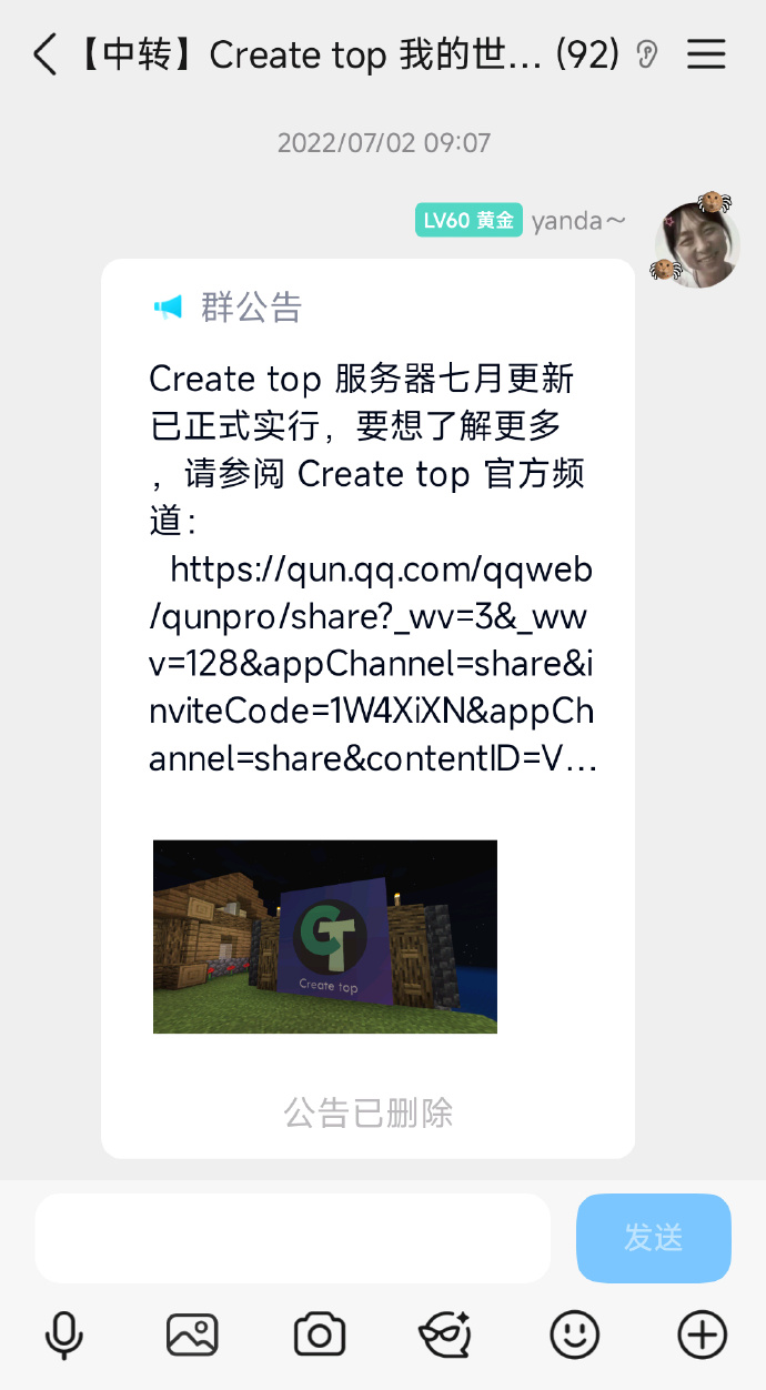 聊天记录