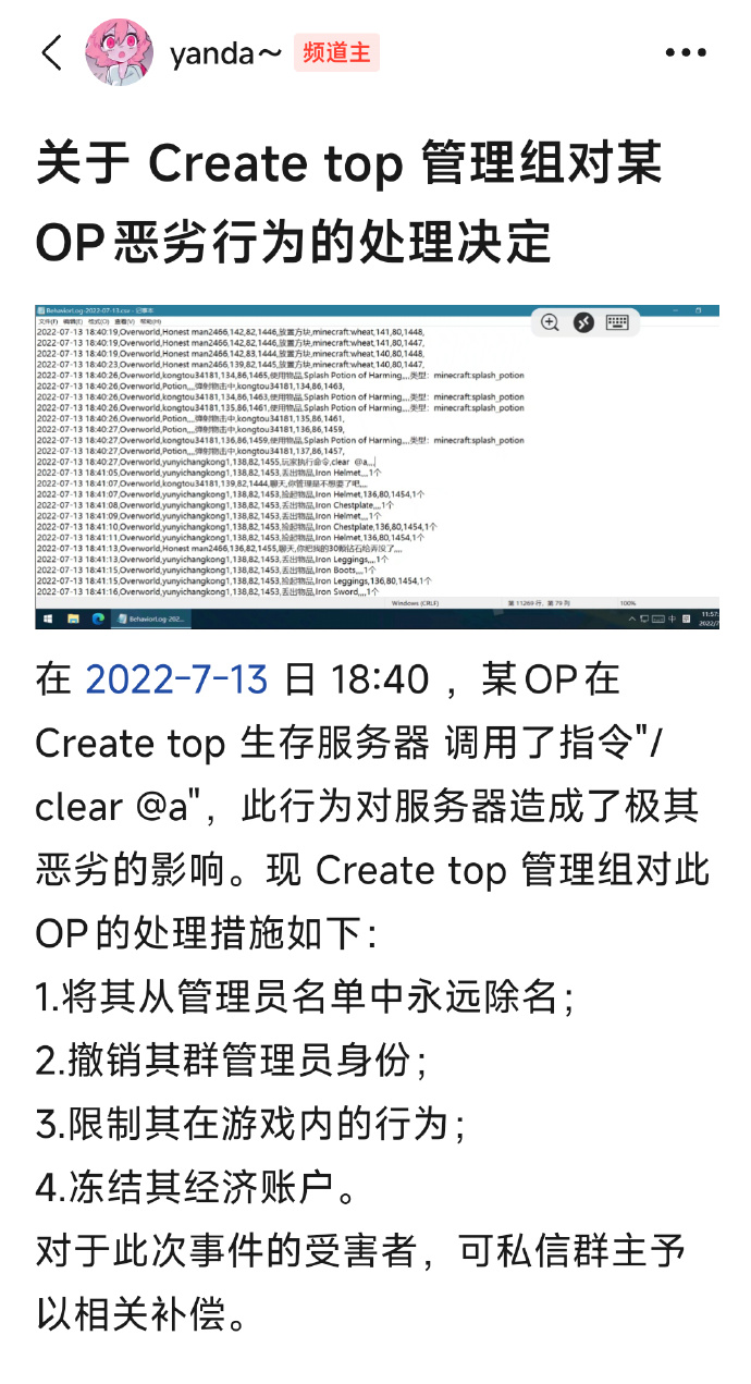 频道公告