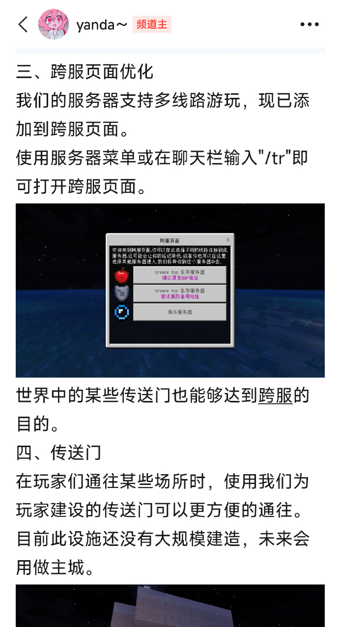 频道公告
