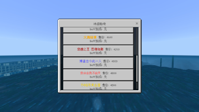 称号系统更新
