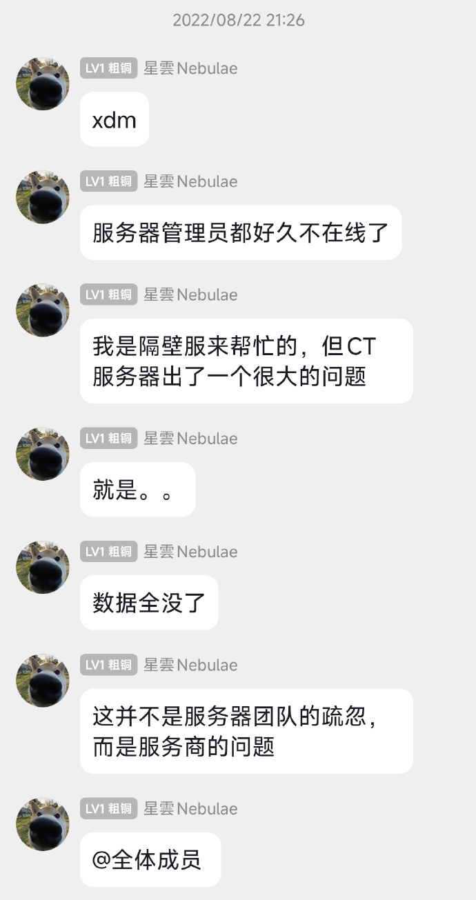 聊天记录
