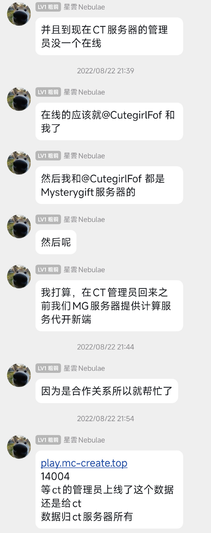 聊天记录
