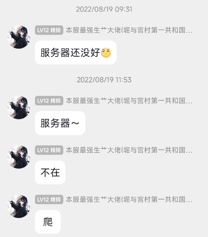 聊天记录
