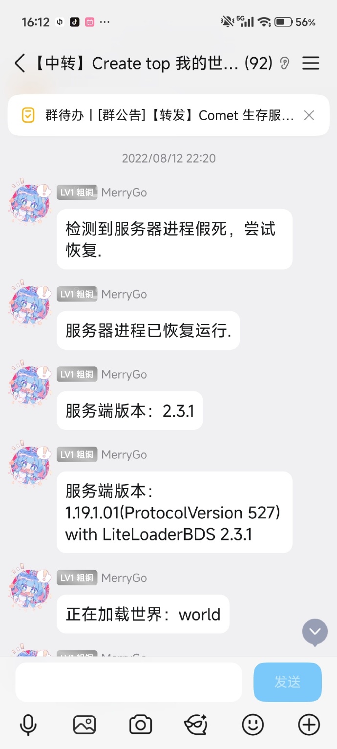 公告