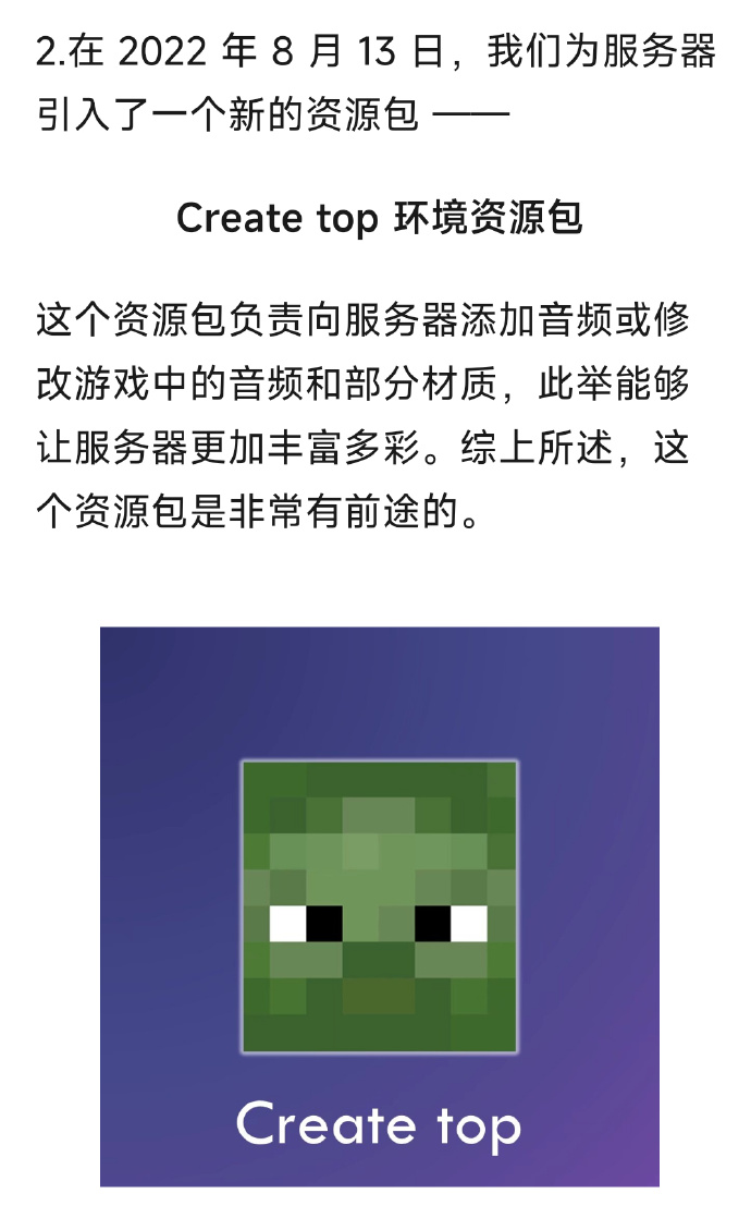 频道公告