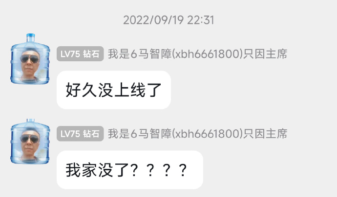 聊天记录