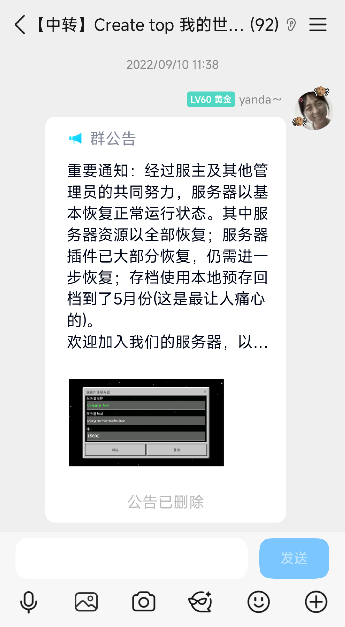 公告